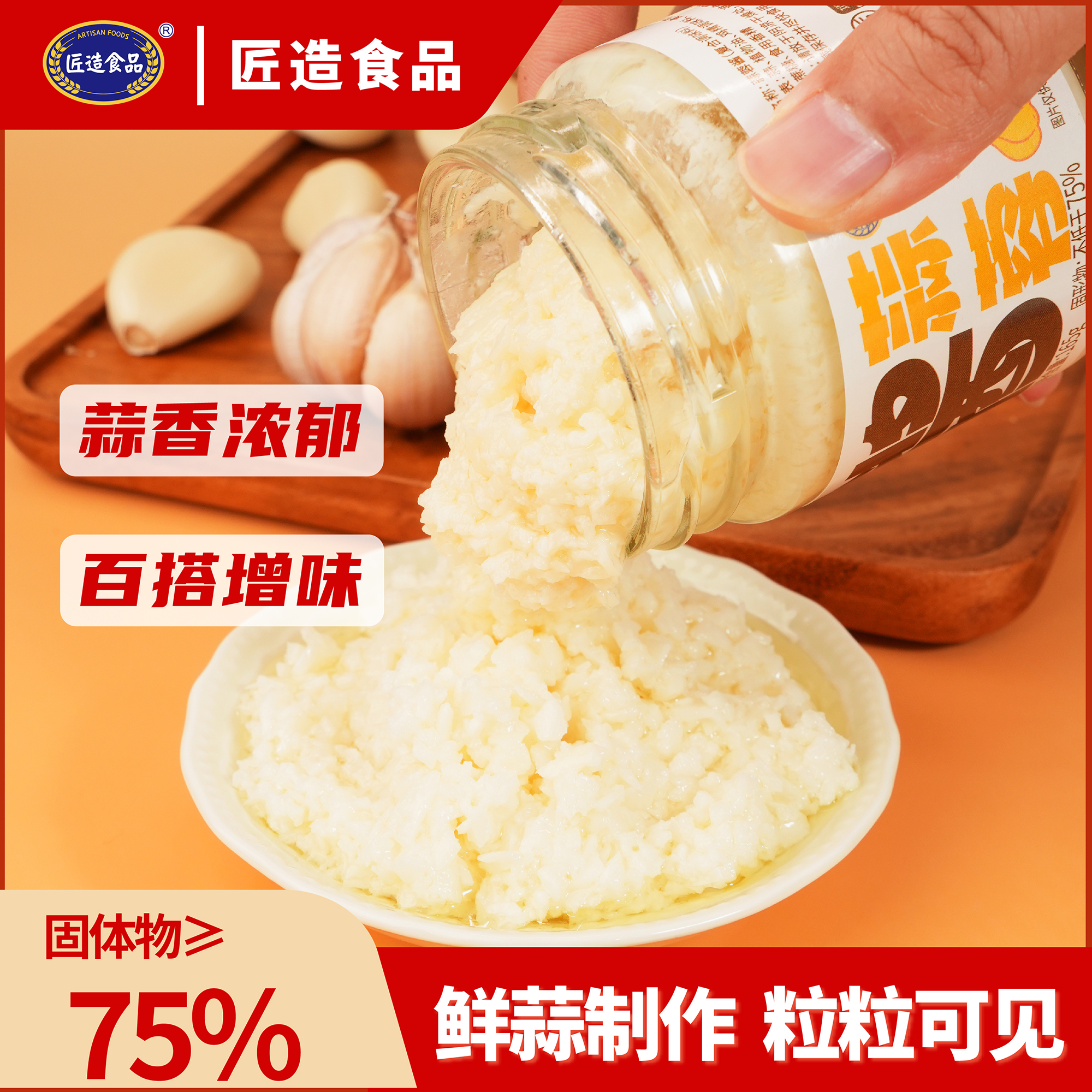 姜蓉蒜蓉组合家用新鲜姜泥蒜泥蘸料调味酱凉拌下饭酱料