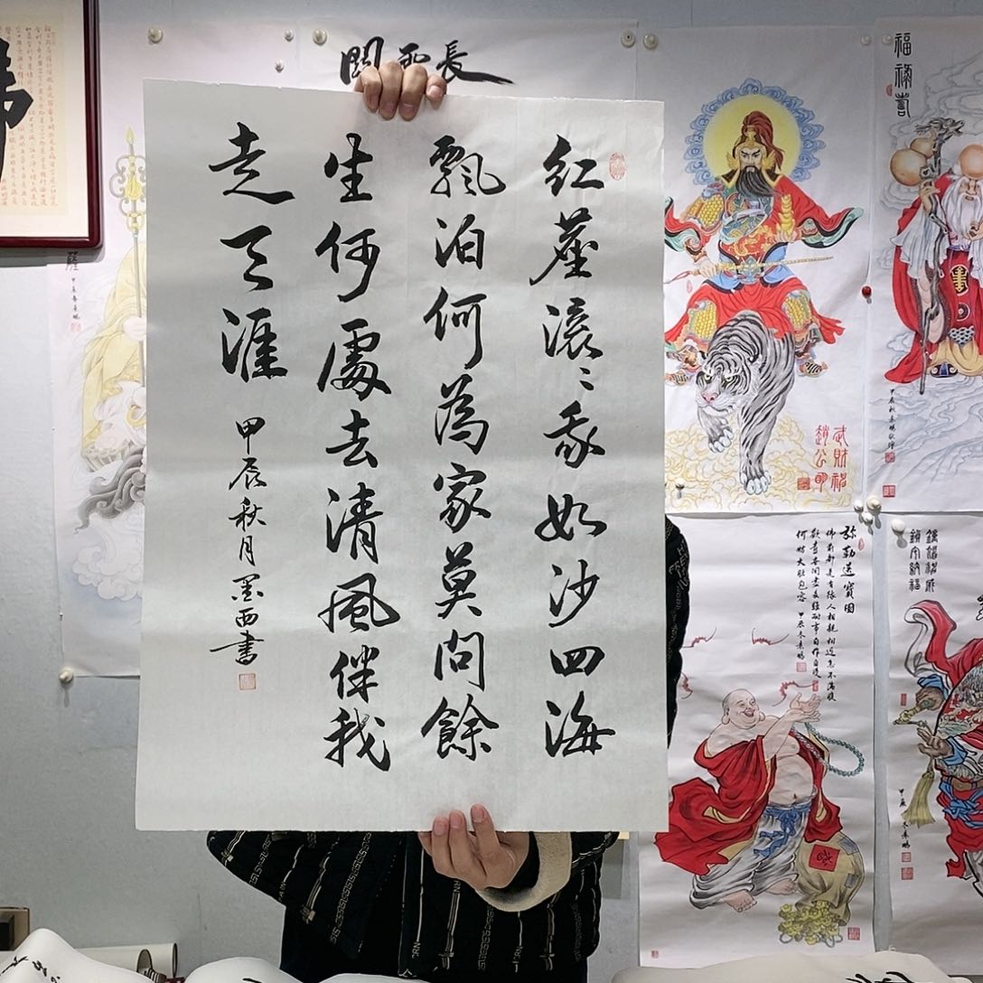 书法书法作品手写作品