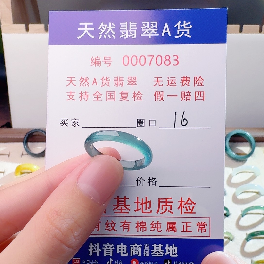 翡翠未镶嵌戒指翡翠