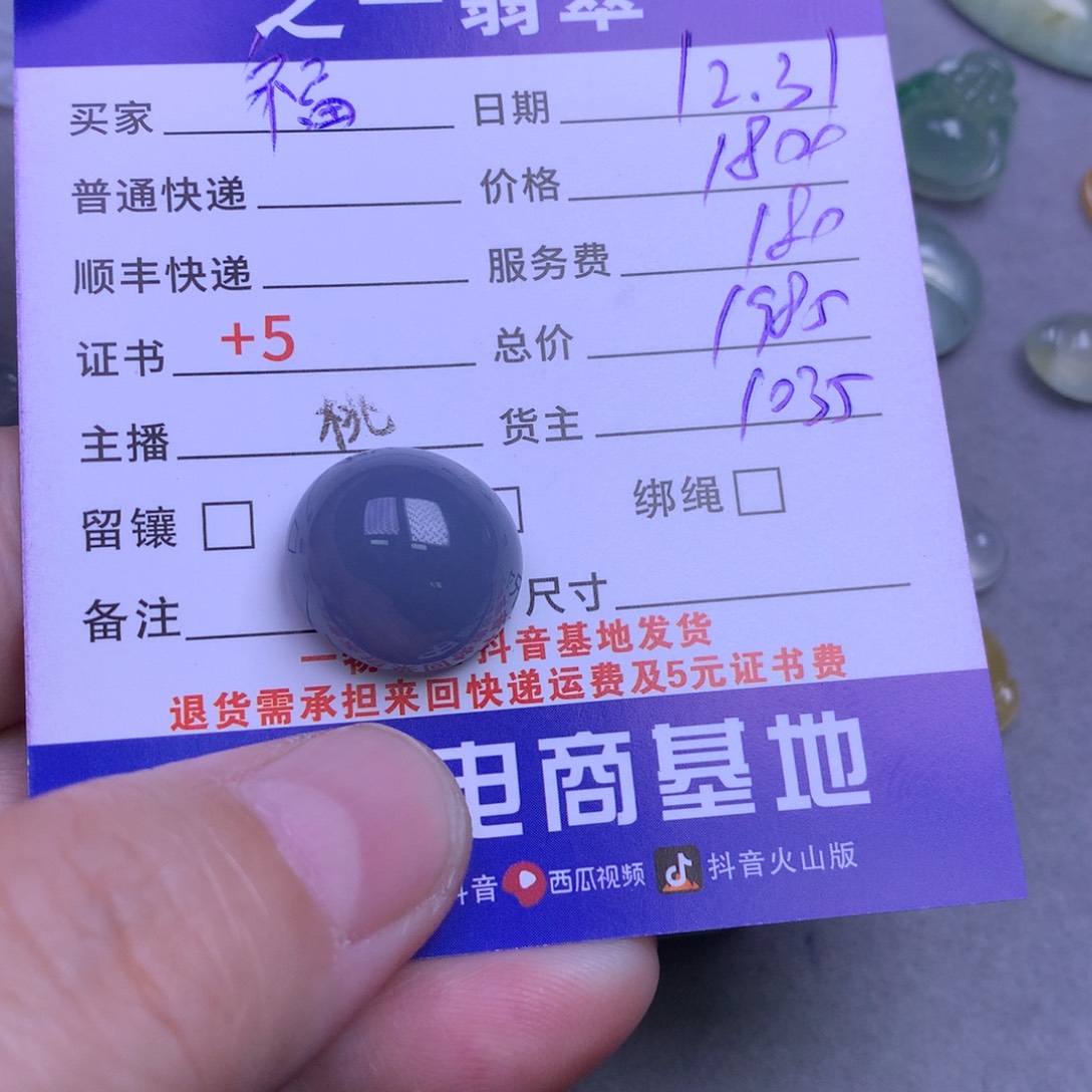 颈饰未镶嵌翡翠福*阁