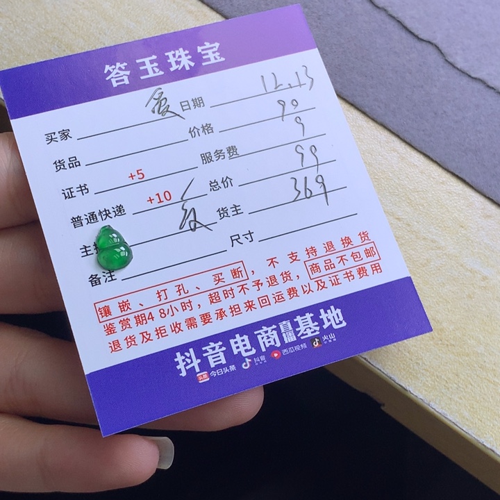 未镶嵌挂件翡翠爱*觉