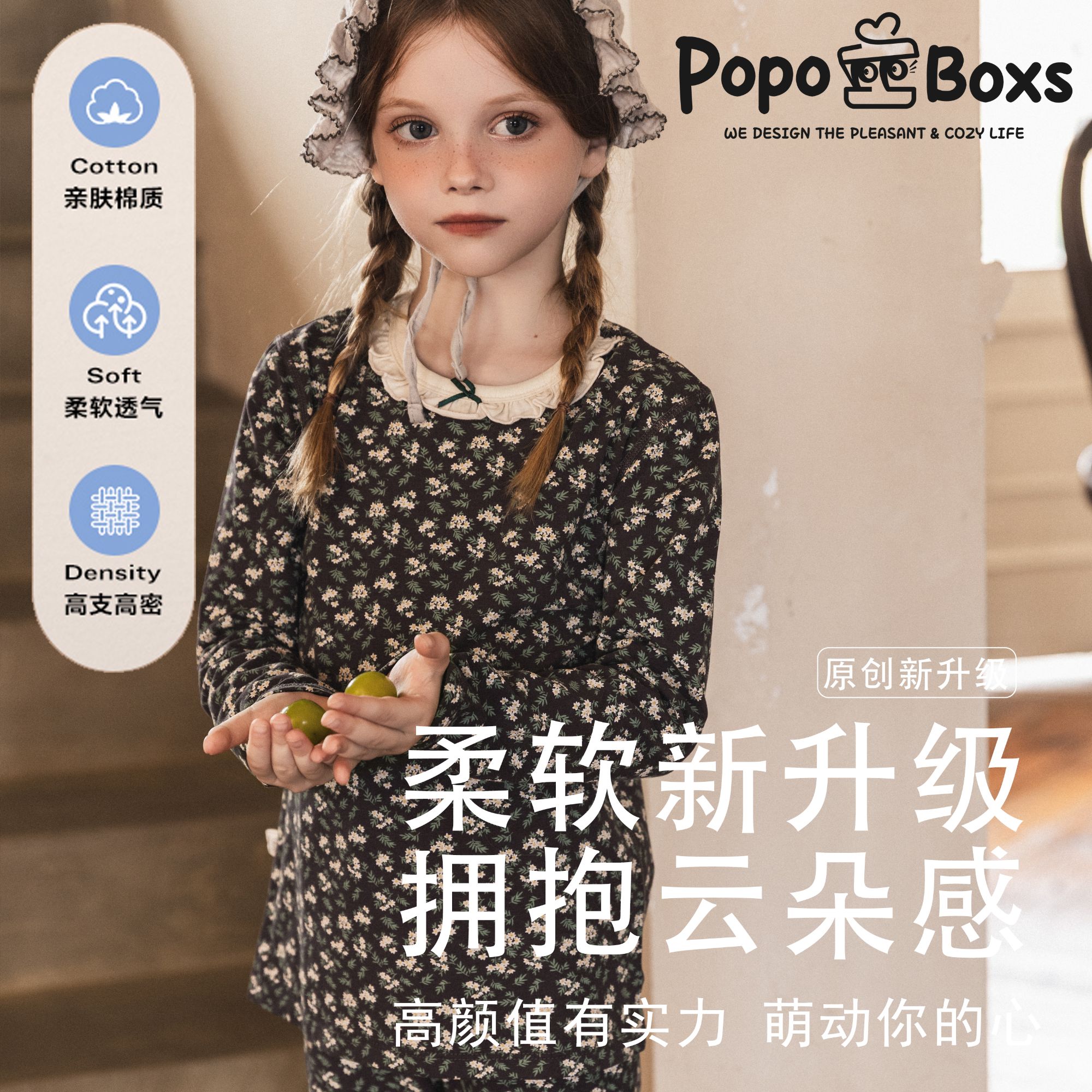 popoboxs25新儿童棉莫柔软修身家居服男女童卡通碎花秋衣秋裤