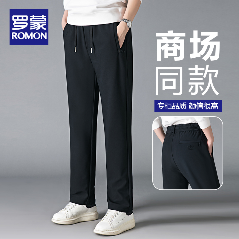 罗蒙裤子男款2025秋冬厚款抽绳商务宽松直筒西裤百搭男士休闲裤