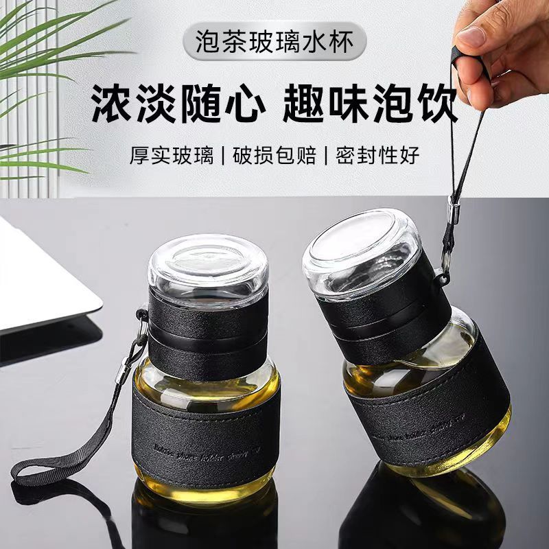 茶水分离杯吨吨杯玻璃杯隔热车载防爆高颜值加厚防摔