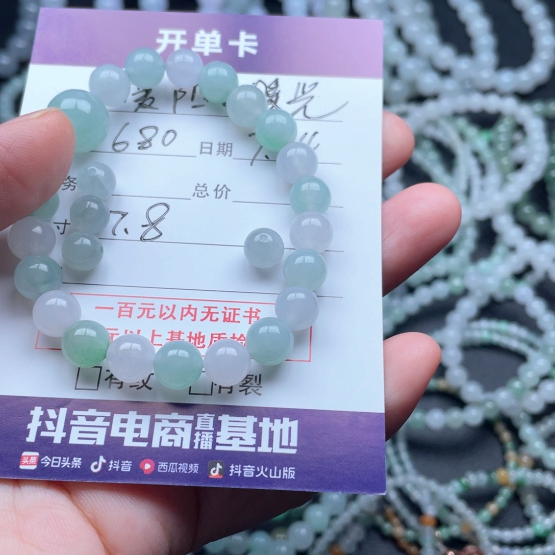 暖***光未镶嵌手链翡翠手串