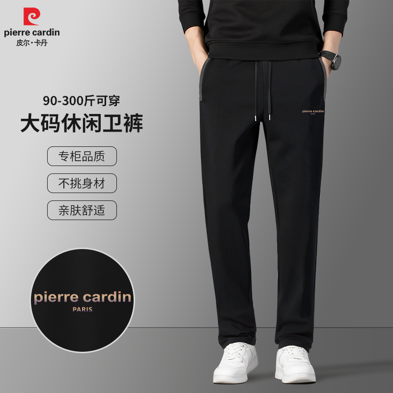 皮尔卡丹男款裤子休闲裤卫裤轻奢时尚百搭渐变英文直筒长裤P80282