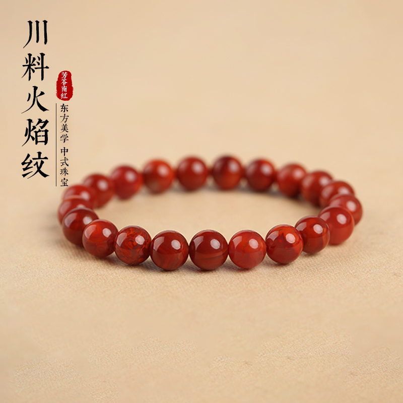 天然原矿无胶南红-原产地证书-12m手工川料火焰纹单圈手串集合链