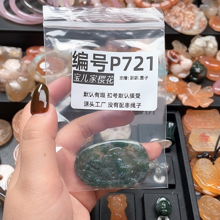合金颈饰玛瑙/玉髓只**了