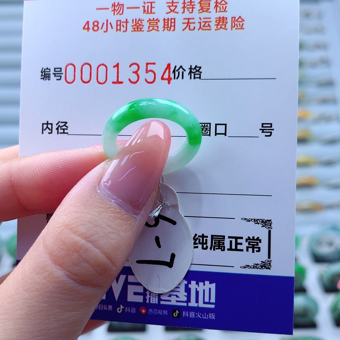 翡翠戒指未镶嵌翡翠