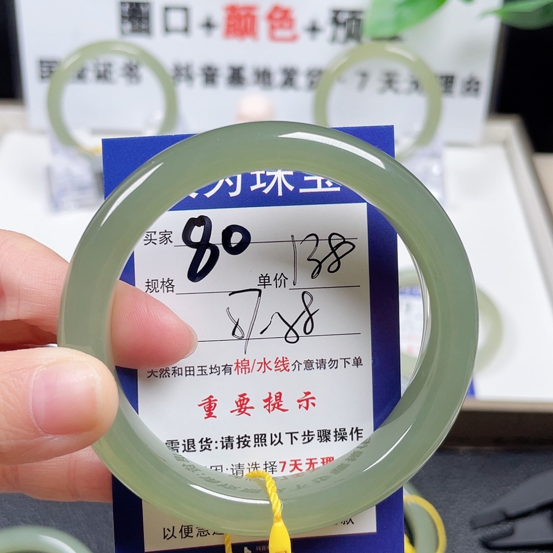 和田玉手镯未镶嵌
