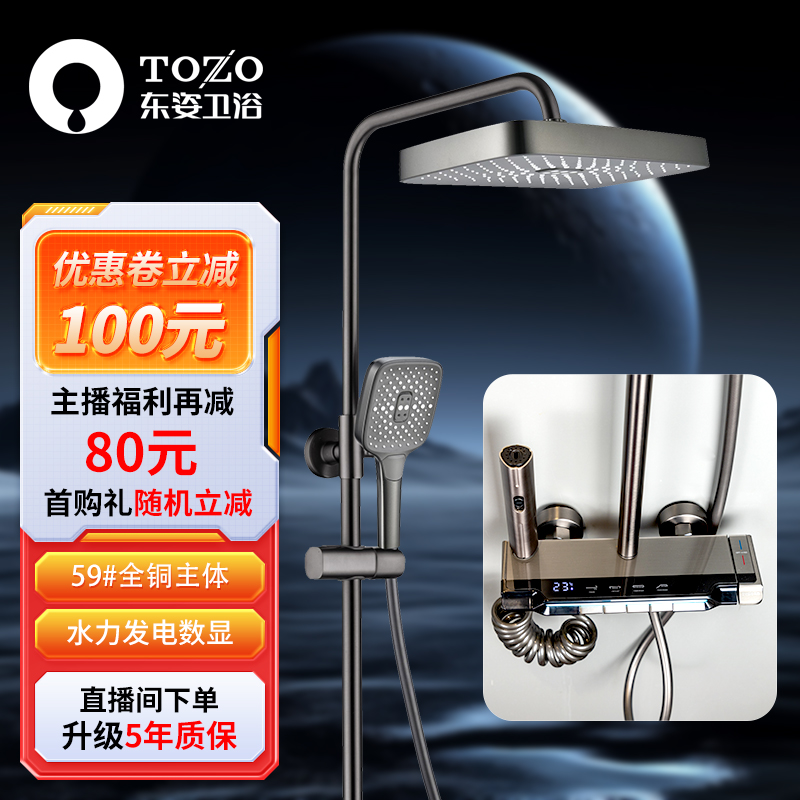 东姿正品淋浴花洒套装钢琴按键设计精铜主体增压升降带顶喷氛围灯