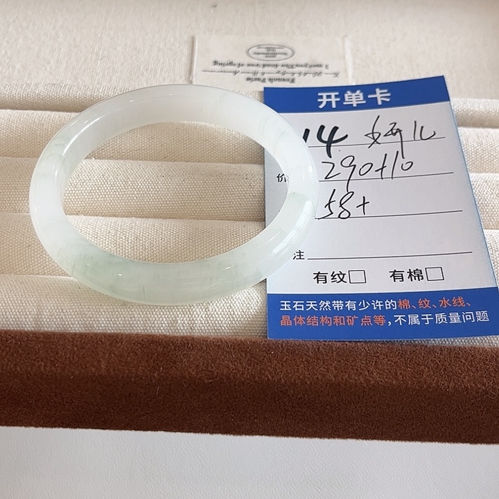 妍***儿石英质玉未镶嵌手镯