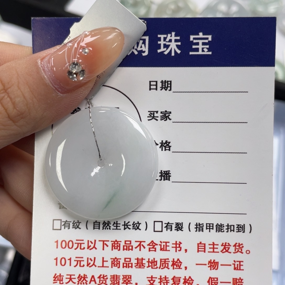 翡翠颈饰未镶嵌平安扣