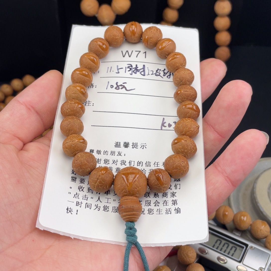 凤眼菩提手串W71-k03凤眼菩提11.5同树红皮封眼