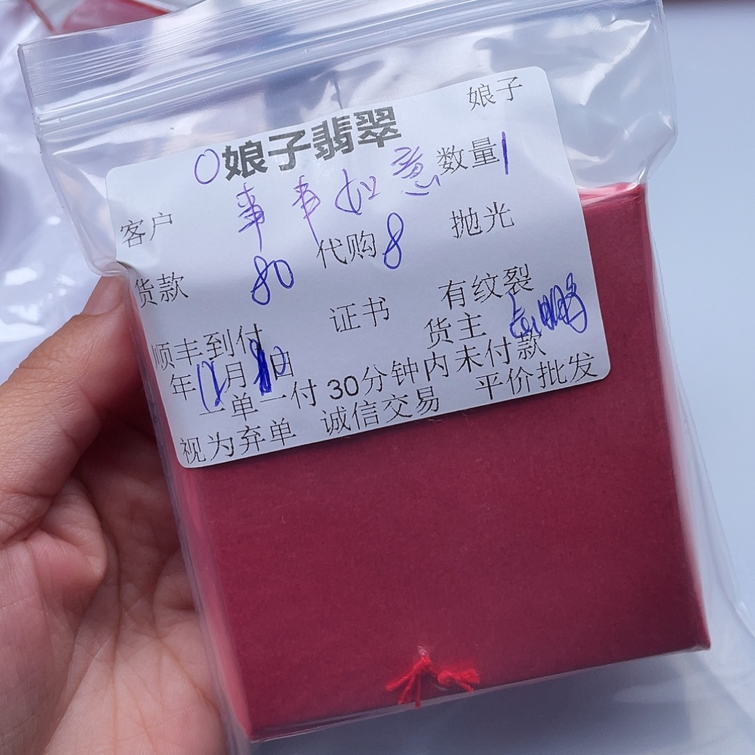 事***意翡翠未镶嵌颈饰翡翠