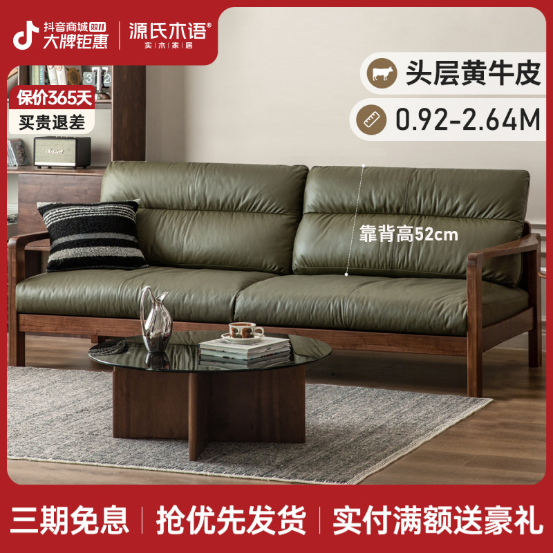 源氏木语实木沙发轻奢真皮沙发黑胡桃木客厅小户型现代沙发K35H05