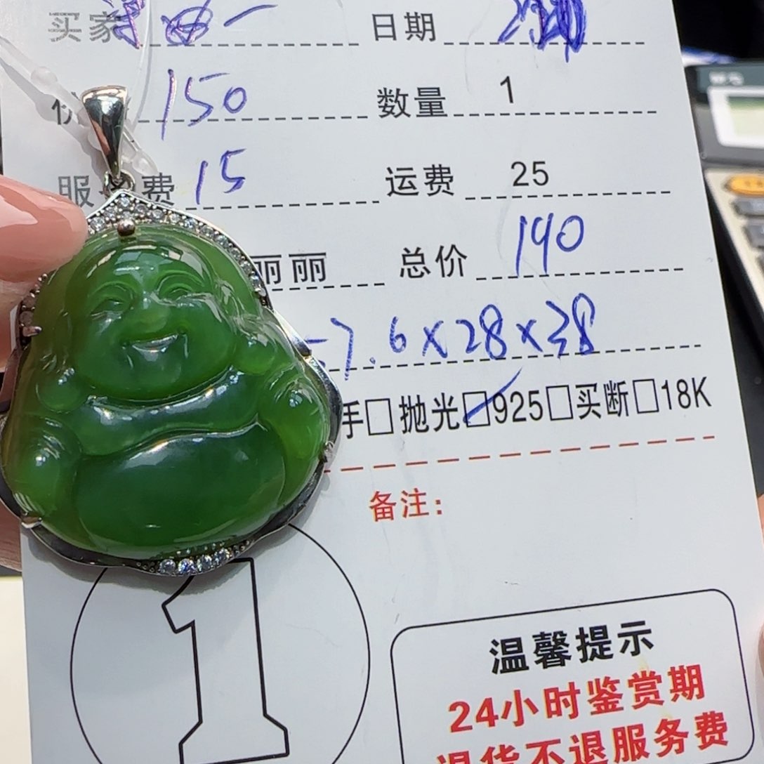 和田玉颈饰银S925镶嵌?***离