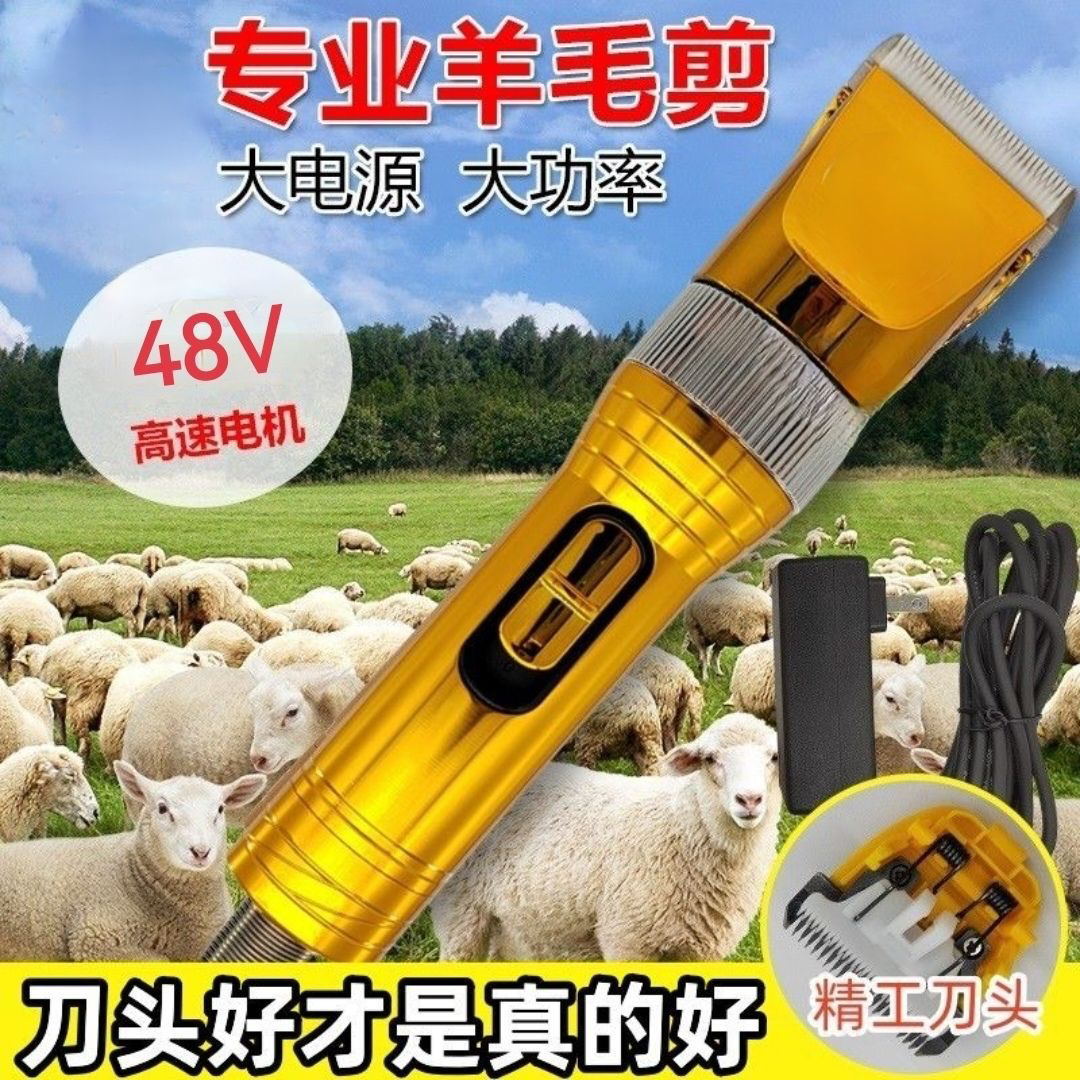 小型羊毛剪山羊绵阳通用