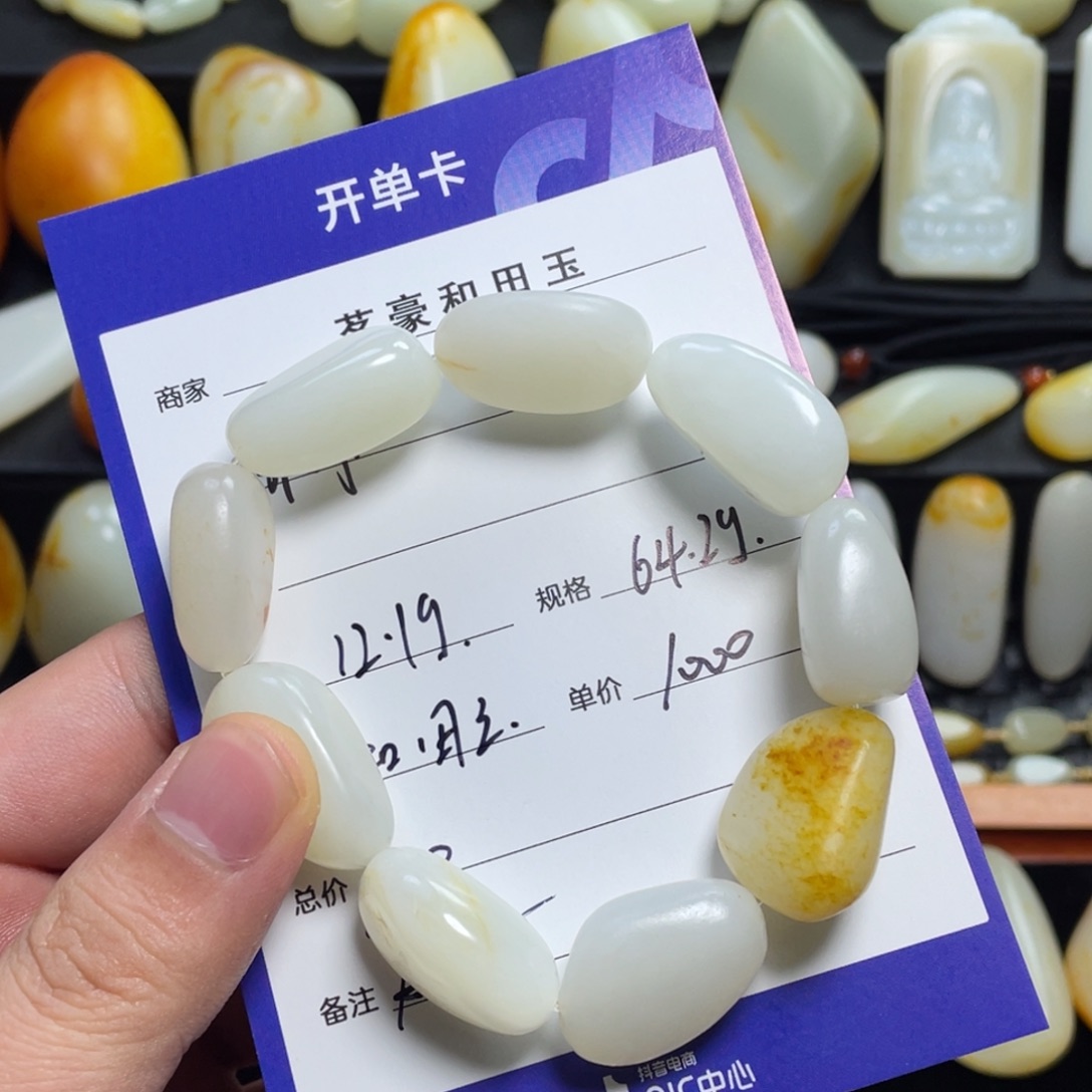 颈饰未镶嵌和田玉@**盛