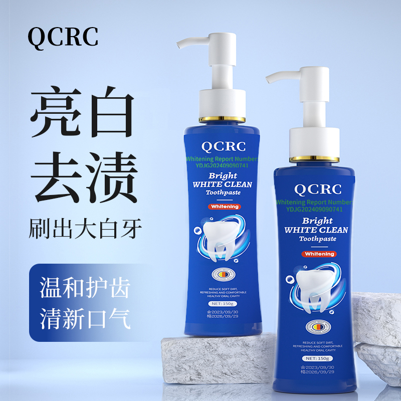 【三单五单囤】QCRC亮白护齿 洁白牙齿净白高效牙膏150g-F