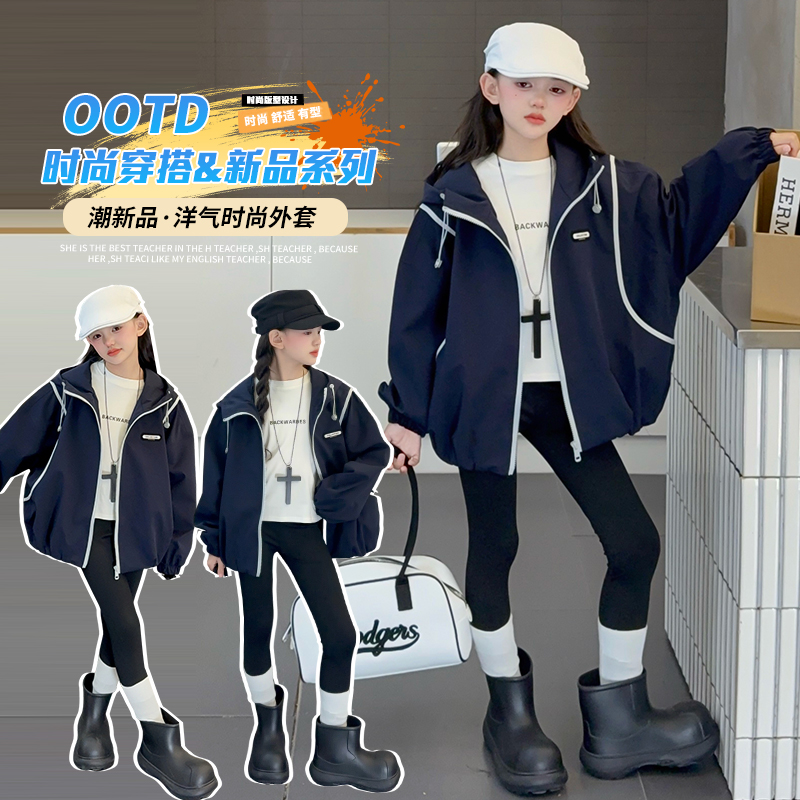 女童2025新款中大童春秋洋气时髦韩系ins风拉条连帽冲锋衣外套