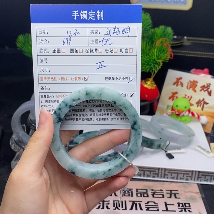 刘***明定制翡翠未镶嵌翡翠