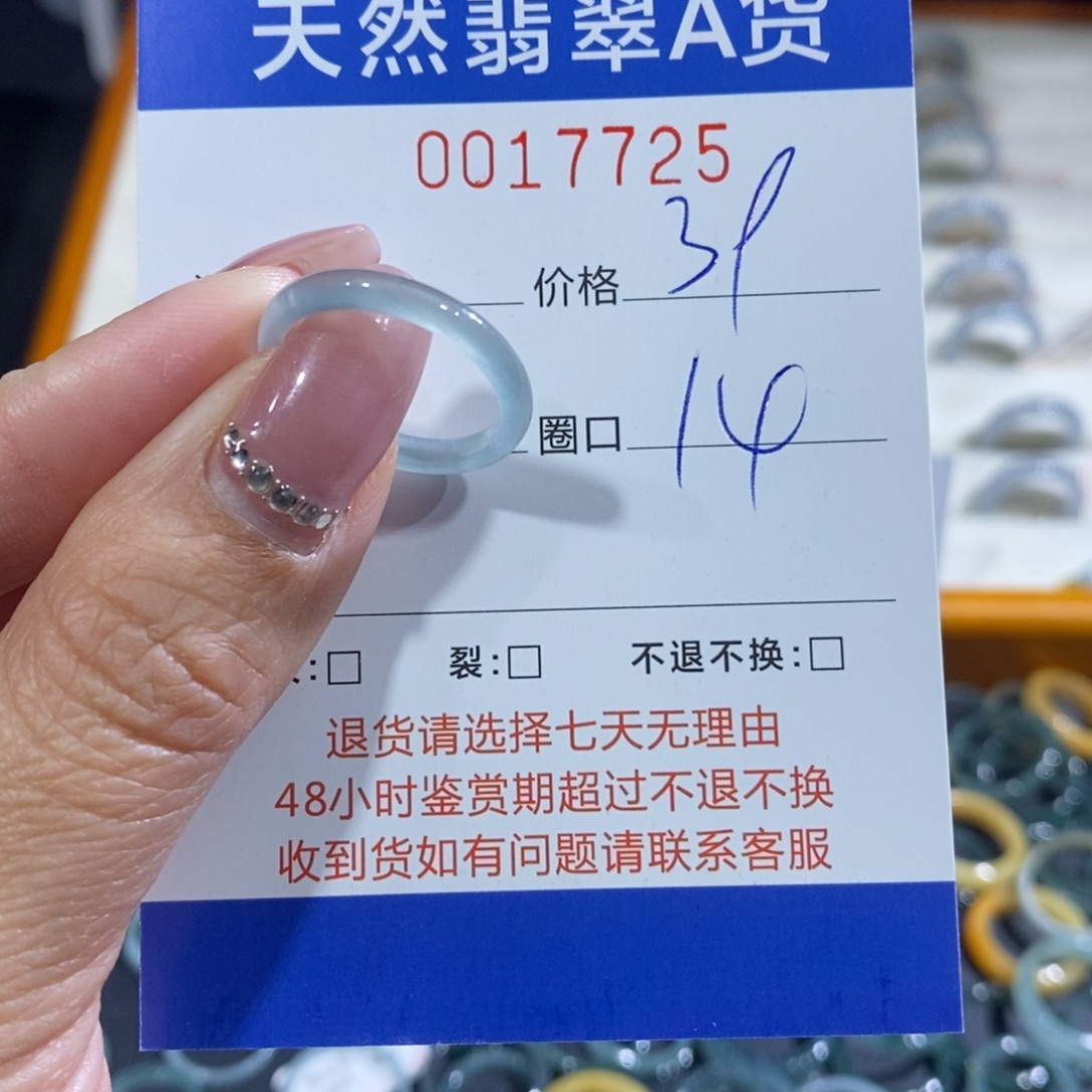 葡***坨翡翠未镶嵌戒指翡翠