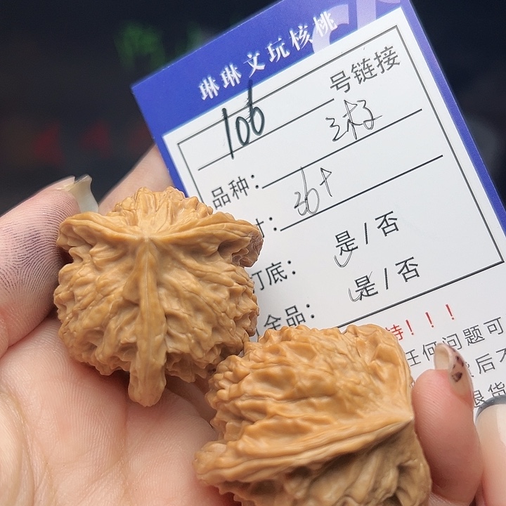 文玩核桃吊坠核桃树106