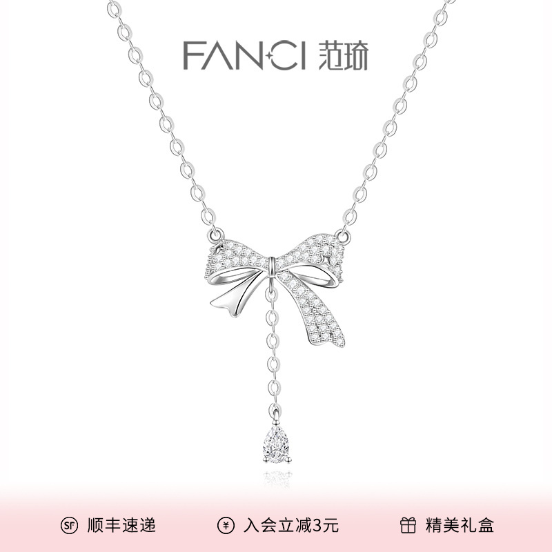 FANCI/范琦 坠链均925银 灵动蝴蝶结项链精致甜美少女生日礼物