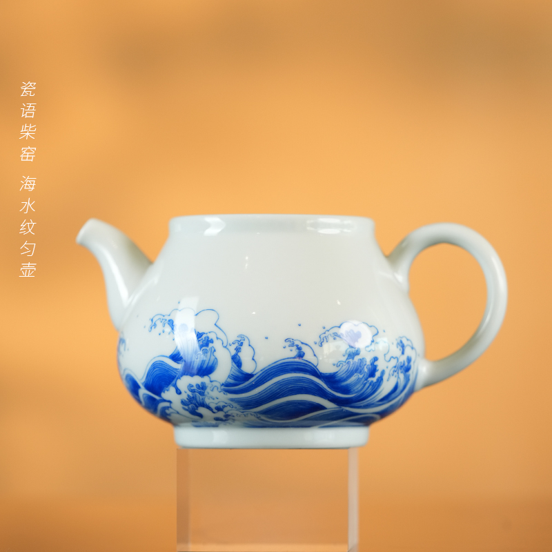 瓷语柴窑 海水纹匀壶
