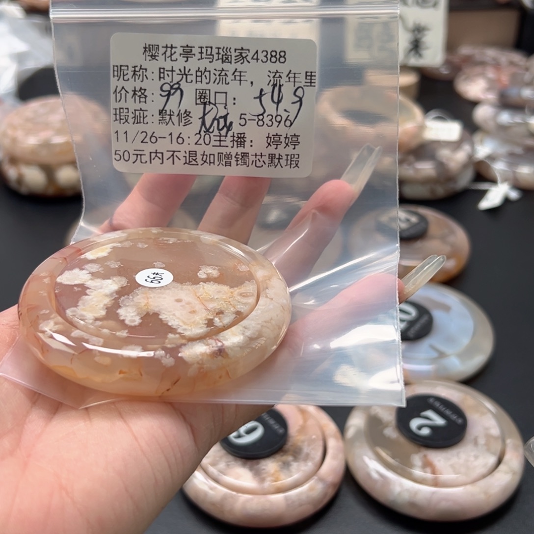 时***你玛瑙/玉髓未镶嵌手镯