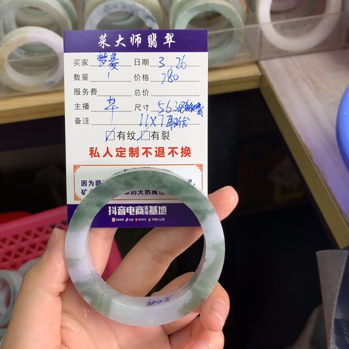 【闪购商品】定制翡翠手镯未镶嵌梦**菱
