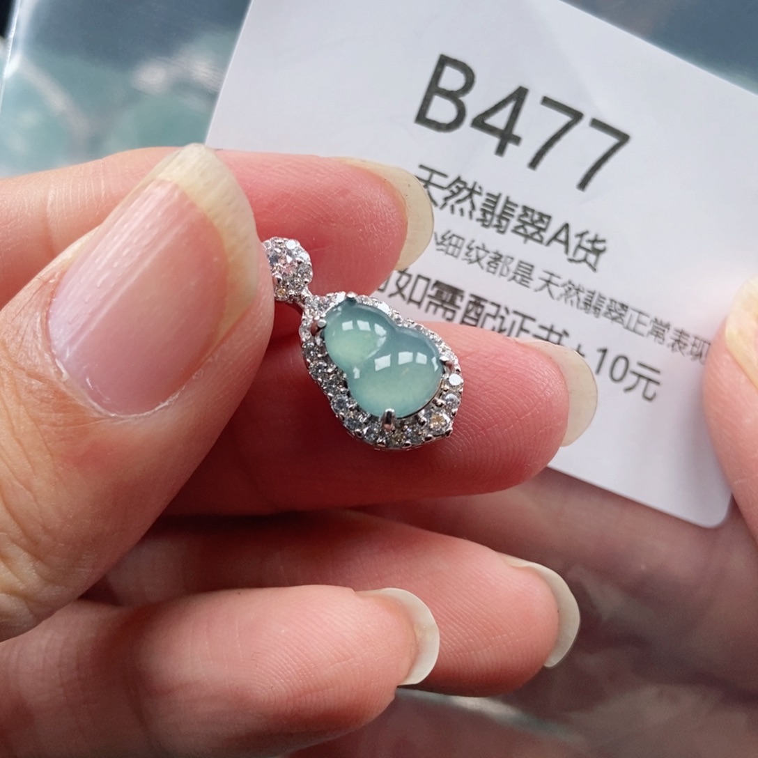 【闪购商品】翡翠吊坠(不含链)未镶嵌