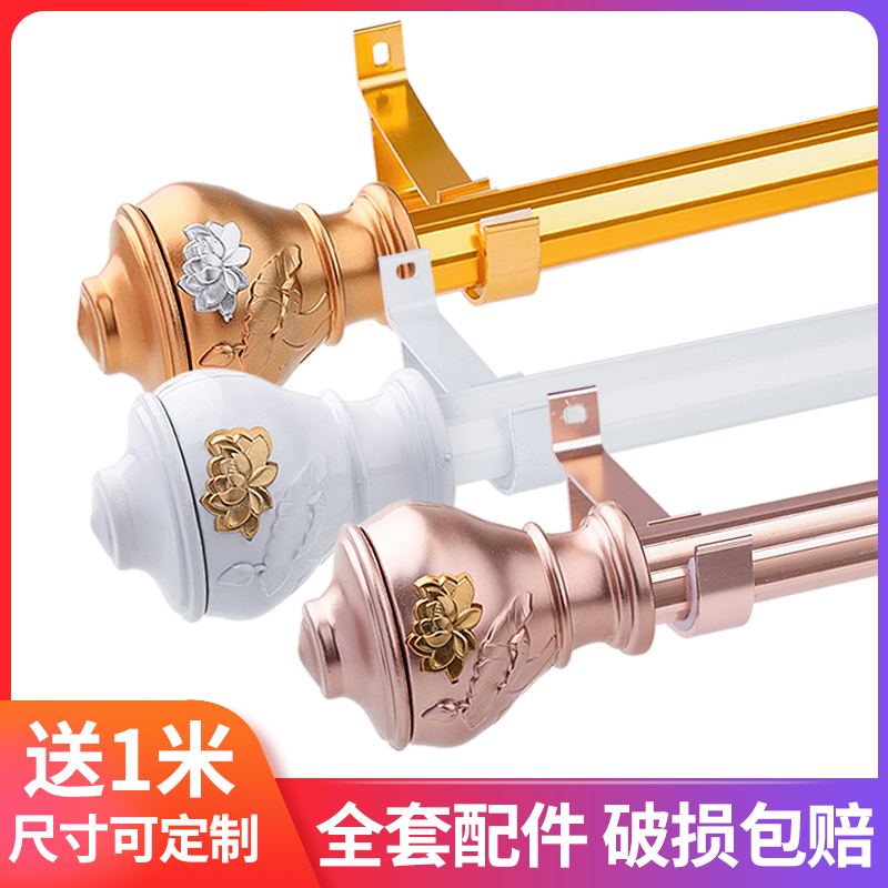 加厚铝合金罗马杆窗帘杆窗帘轨道单双杆支架配件包邮客厅卧室侧装