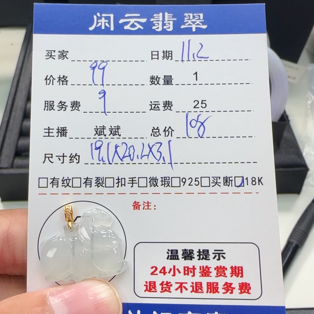 翡翠18K金镶嵌吊坠(不含链)