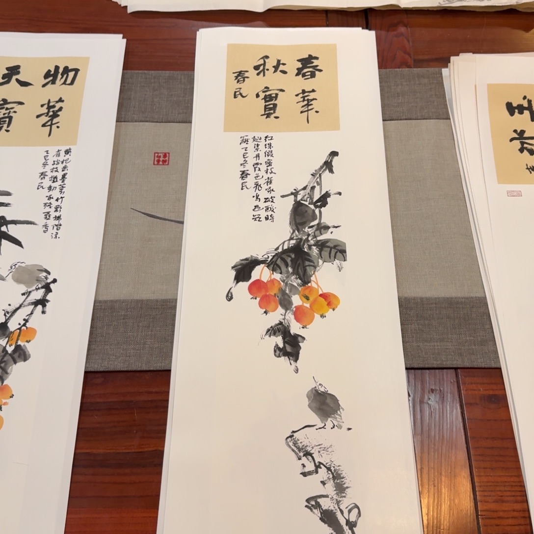 书法春华秋实蒋春民
