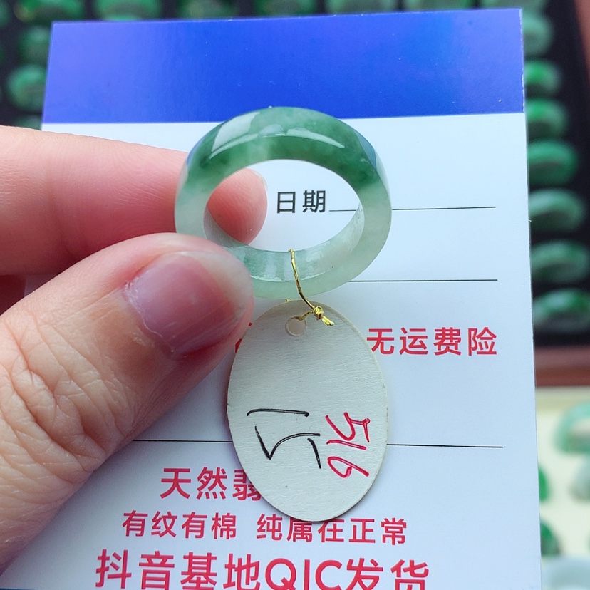 【闪购商品】翡翠戒指未镶嵌）