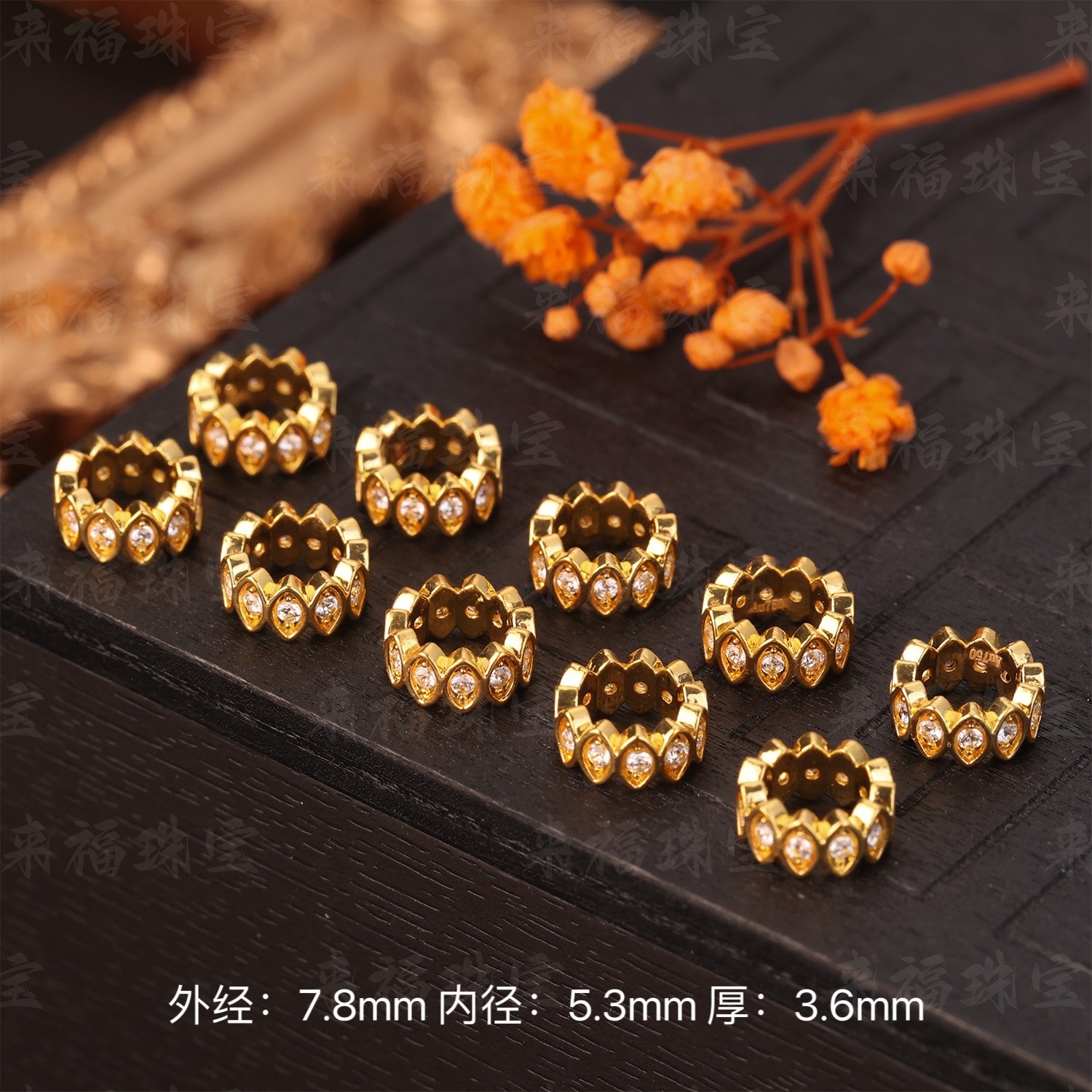 【来福】18k金豪镶爆闪元宝跑环卡环文玩手串DIY配件