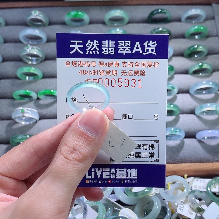 翡翠戒指未镶嵌翡翠