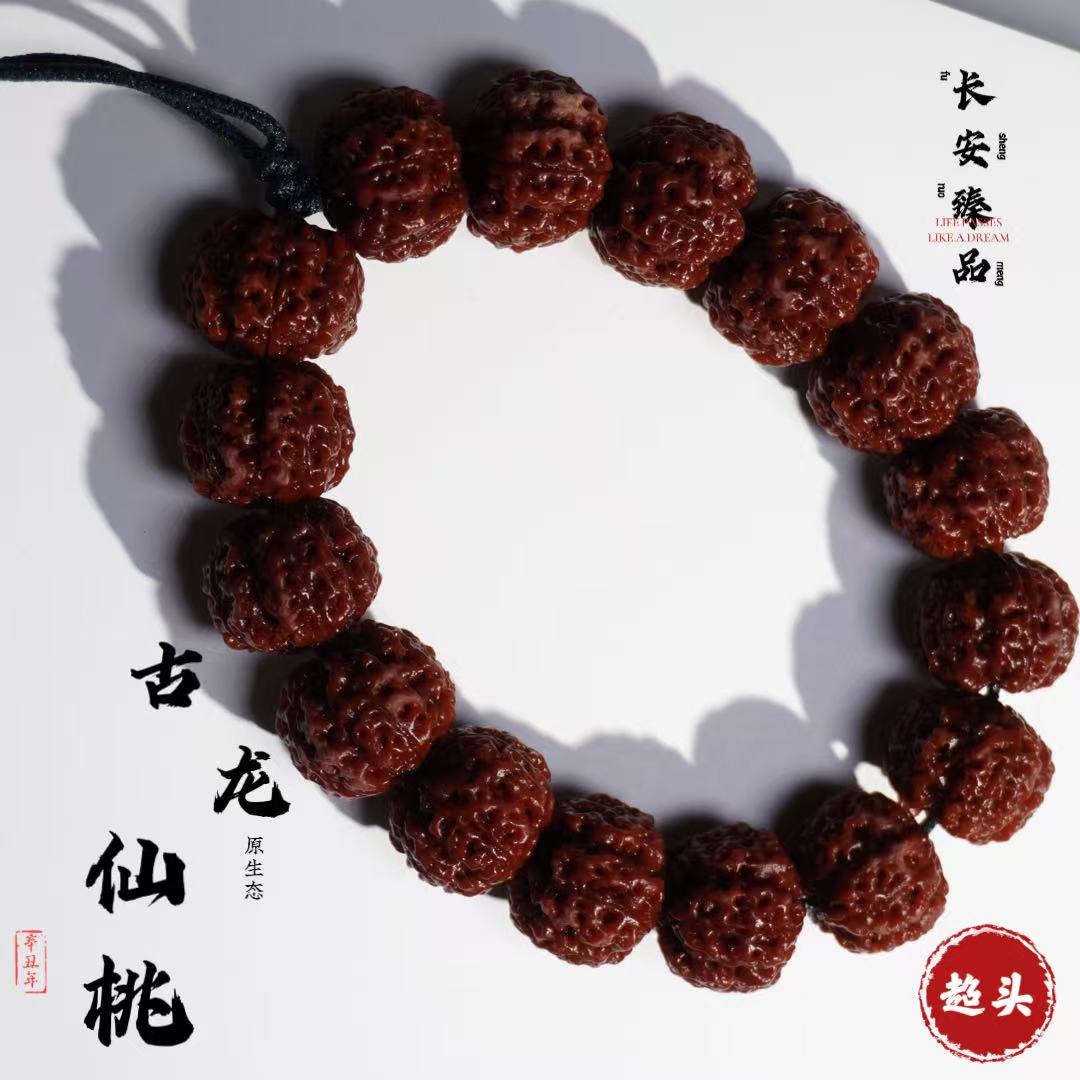 【长安臻品·古龙仙桃·S系列】大金刚菩提手串