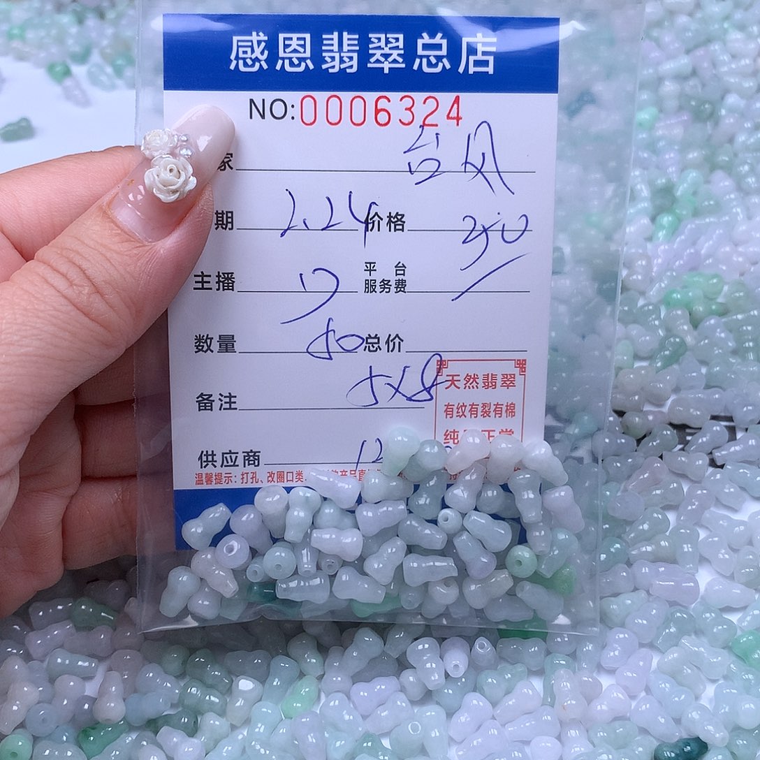 翡翠手链足铂镶嵌台*