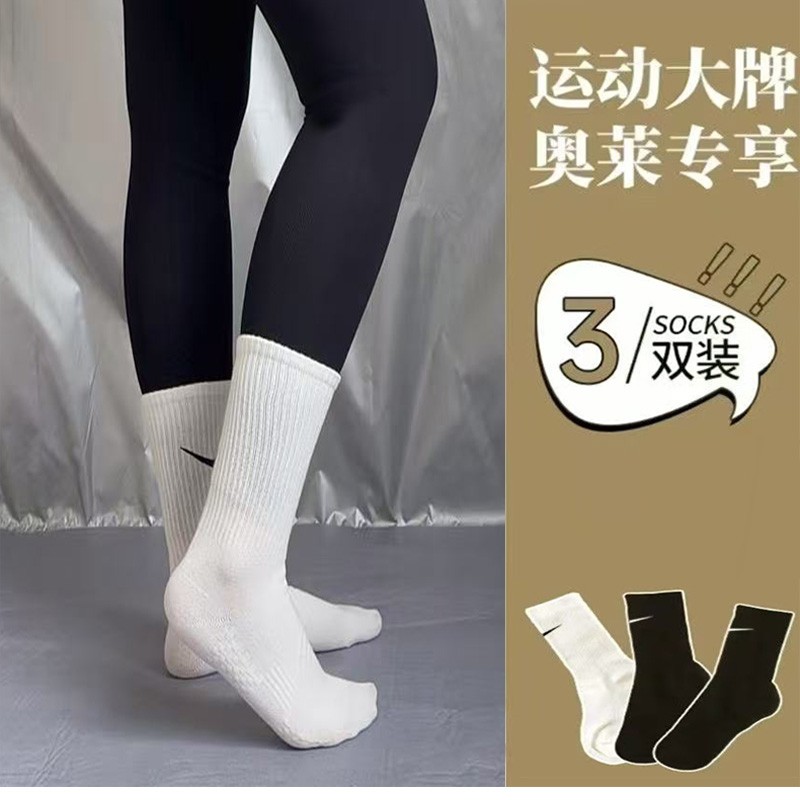 【福利三双装】N/K运动袜篮球袜棉质透气防臭袜毛巾底时尚白袜男女C
