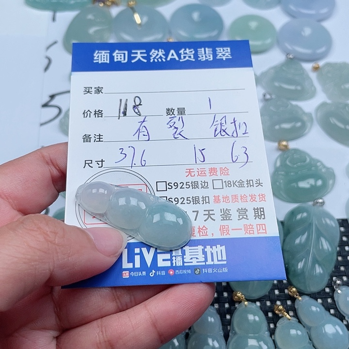 翡翠颈饰未镶嵌天然翡翠吊坠