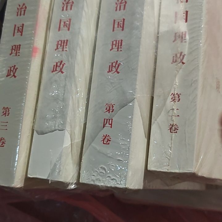 习治什么国理谈四本一套微瑕