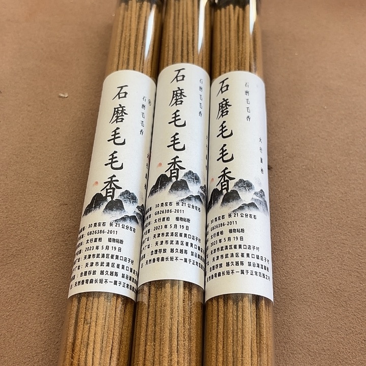 太行崖柏石磨90克