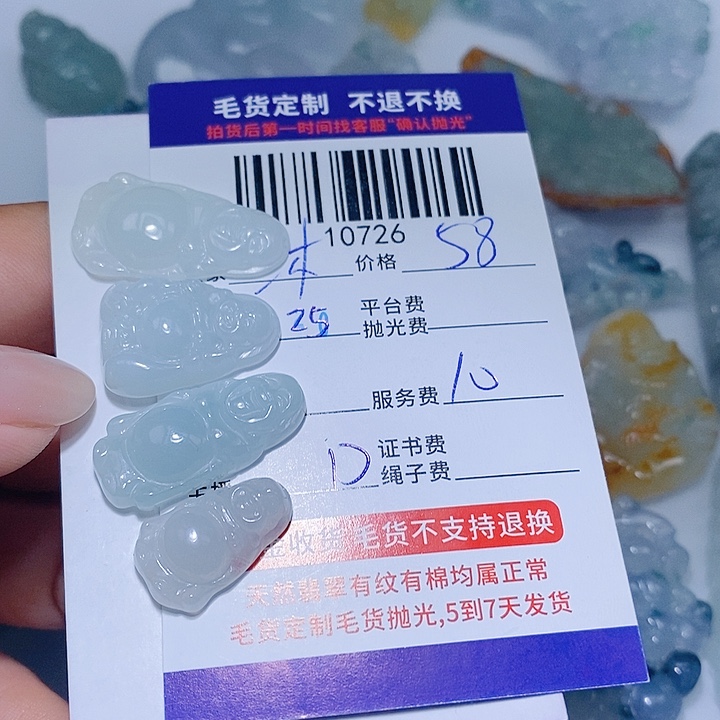 沐***翡翠未镶嵌颈饰天光墟翡翠市场现金代购