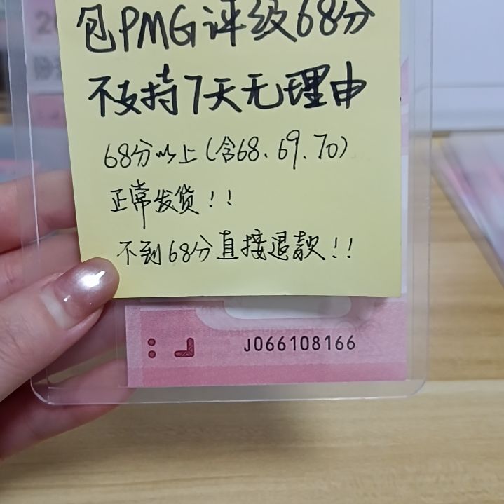 塑料蛇钞如图所示包68分066108166