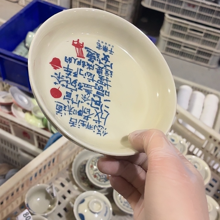 茶具微暇，介意勿拍