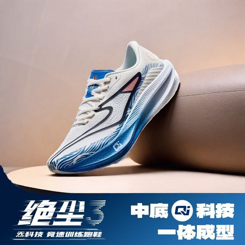绝尘3.0|鸿星尔克秋冬跑鞋2025专业竞速训练运动鞋马拉松跑步鞋子