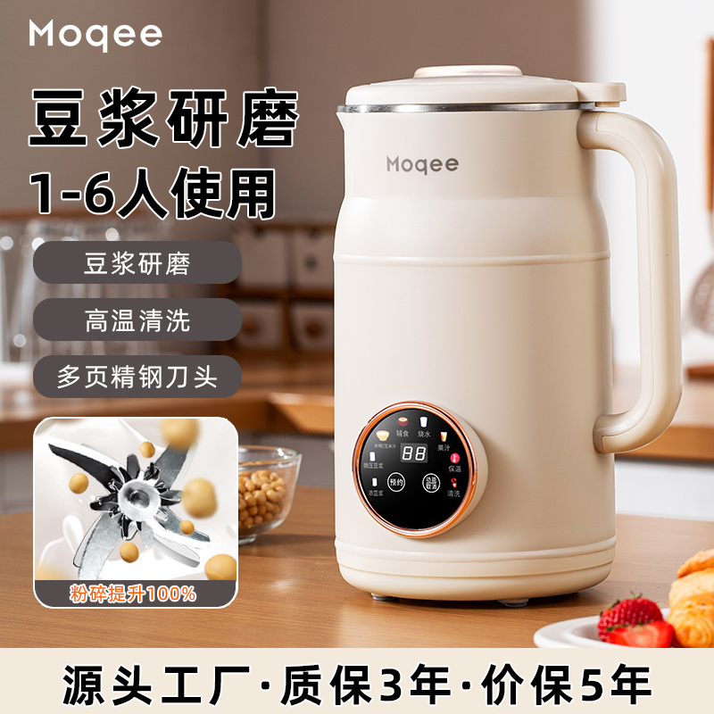 【摩奇品牌】家用破壁豆浆机1600ML大容量52页精钢刀全自动高温清洗